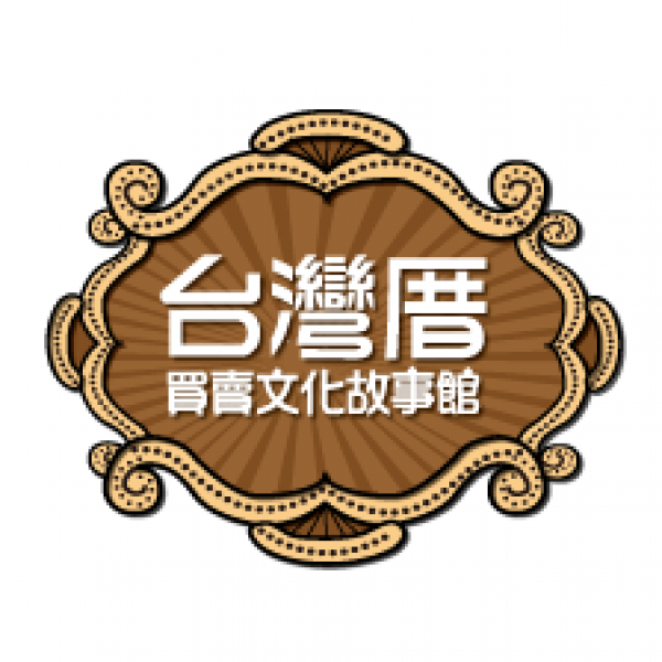 臺灣厝買賣文化發展協會