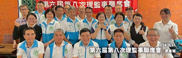 社團法人臺南市不動產經紀人公會