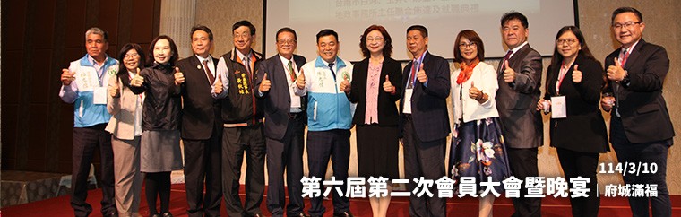 社團法人臺南市不動產經紀人公會