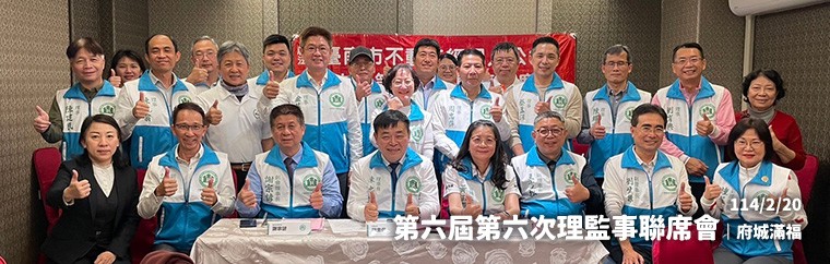 社團法人臺南市不動產經紀人公會