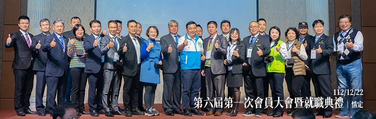 社團法人臺南市不動產經紀人公會