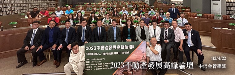 社團法人臺南市不動產經紀人公會