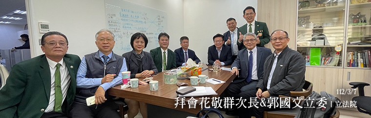社團法人臺南市不動產經紀人公會