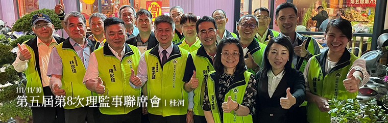 社團法人臺南市不動產經紀人公會