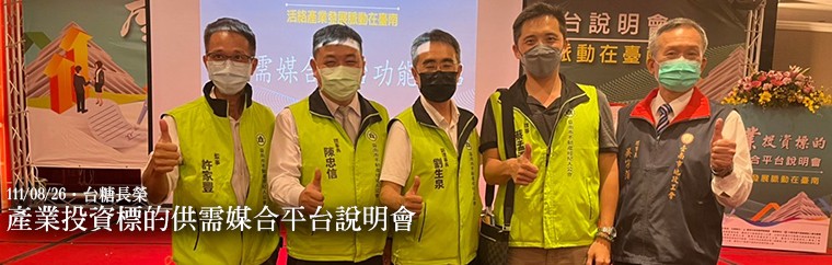 社團法人臺南市不動產經紀人公會