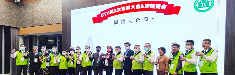 社團法人臺南市不動產經紀人公會